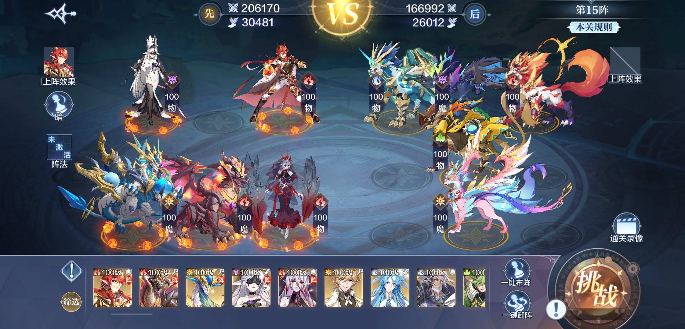 奥奇传说手游破阵天下第七期通关攻略：破阵天下第七期全S通关阵容分享图片5