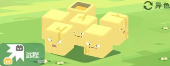 宝可梦大探险蛋蛋怎么样-蛋蛋食谱、招式技能详情