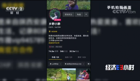 央视点赞！抖音乡村红人用直播推广家乡，山货2小时卖出2000单