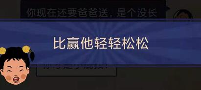 王蓝莓的幸福生活2-8怎么通关-2-8攀比关卡攻略