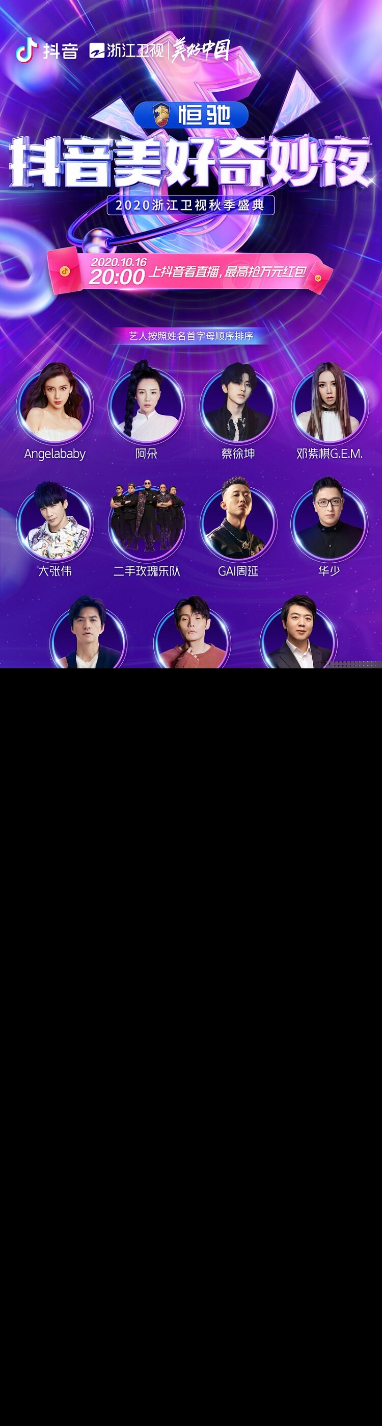 “浪姐”王霏霏将现身抖音美好奇妙夜，与队友阿朵郁可唯舞台再相见