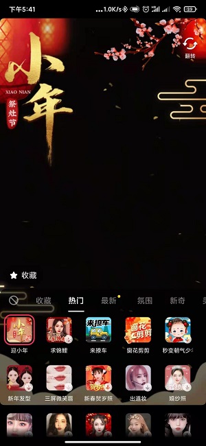 抖音拍视频拜年领红包活动在哪-抖音拍视频拜年领红包位置