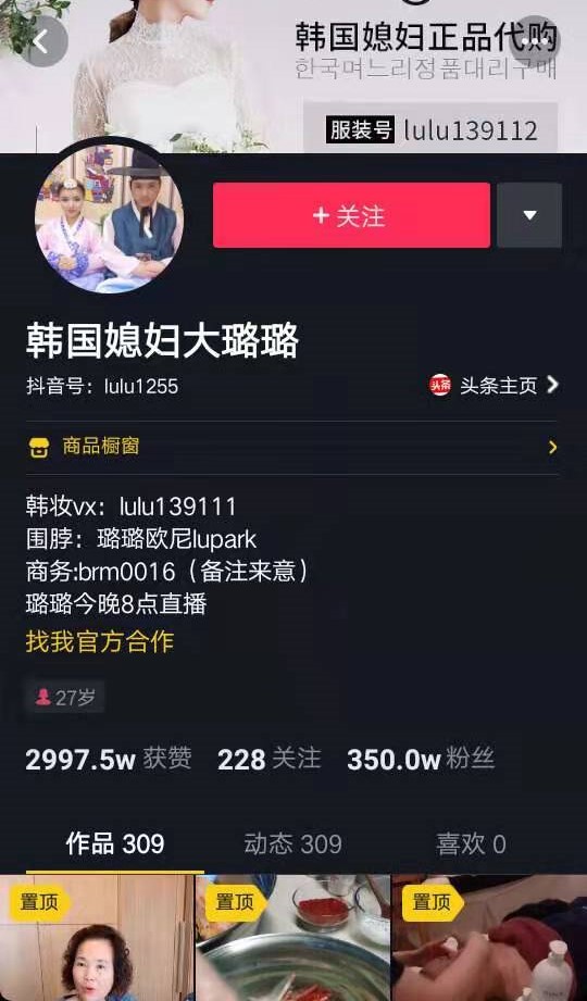 抖音美妆主播大璐璐直播间推荐超美口红色号：无法抗拒！