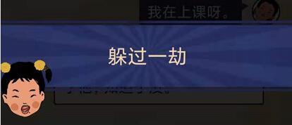 王蓝莓的幸福生活2-5怎么通关-2-5漫画书关卡攻略