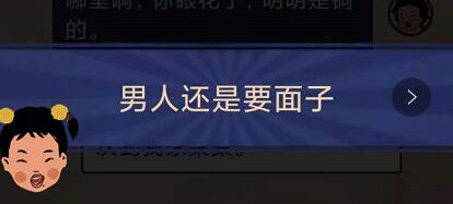 王蓝莓的幸福生活2-4怎么通关-2-4喝醉关卡攻略