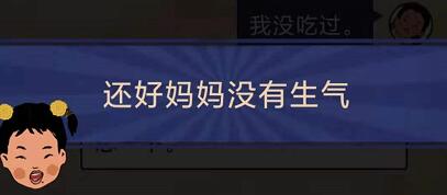 王蓝莓的幸福生活2-26怎么通关-2-26吃药关卡攻略