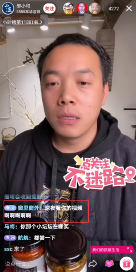 足不出户，胃行千里！抖音直播间，主播邹小和开启美食教学课堂