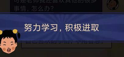王蓝莓的幸福生活2-10怎么通关-2-10教育关卡攻略