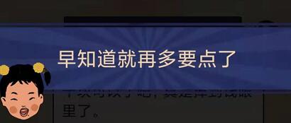 王蓝莓的幸福生活2-28怎么通关-2-28要钱1关卡攻略