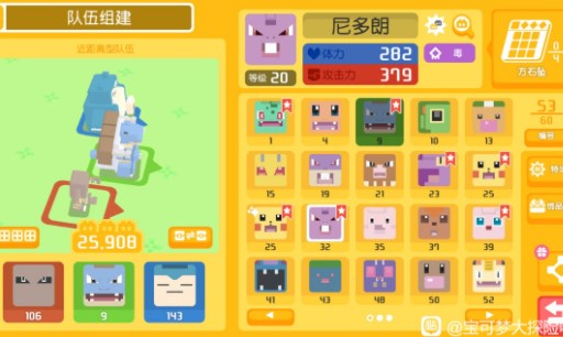 宝可梦大探险10-14通关攻略