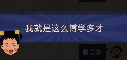 王蓝莓的幸福生活2-11怎么通关-2-11问答题关卡攻略