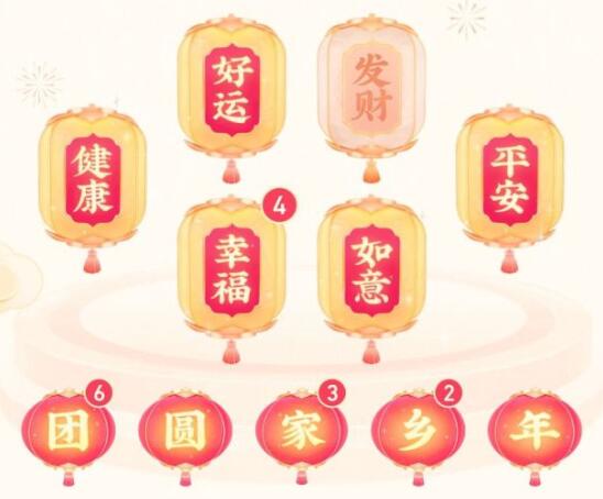 抖音发财灯笼码是多少-抖音发财灯笼码合集