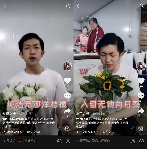 98年出生的他用抖音为自家花田带货，一个短视频卖出8万支向日葵