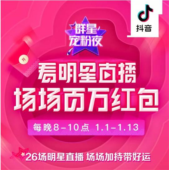 鹿晗做客“抖音直播群星宠粉夜”，吃火锅涮创意菜品引粉丝热议