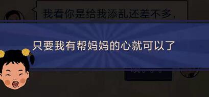 王蓝莓的幸福生活1-1怎么通关-1-1打扫卫生关卡攻略