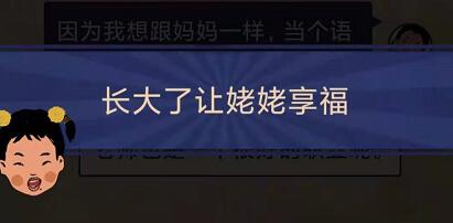 王蓝莓的幸福生活1-6怎么通关-1-6长大做什么关卡攻略