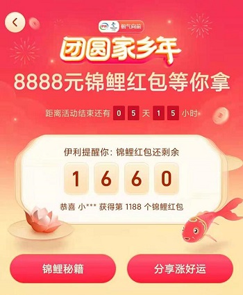 抖音锦鲤红包怎么领取-抖音锦鲤红包简单领取方式