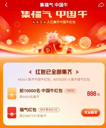 快手爱情牛获得几率-快手爱情牛怎么容易得到