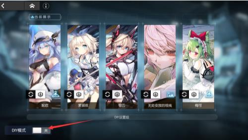 机动战姬聚变角色怎么更换皮肤?角色更换皮肤方法介绍图片3