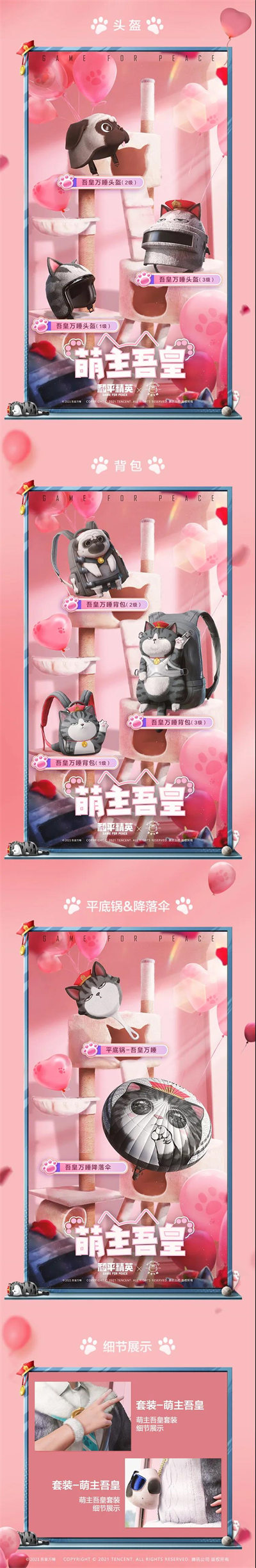 和平精英吾皇万睡套装多少钱-吾皇万睡套装价格