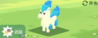 宝可梦大探险小火马技能介绍-小火马食谱、招式技能详情