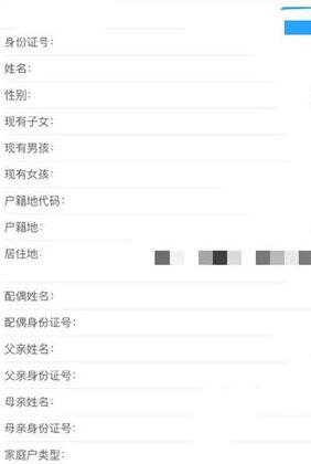 个人档案查询app盘点-个人档案查询app有哪些