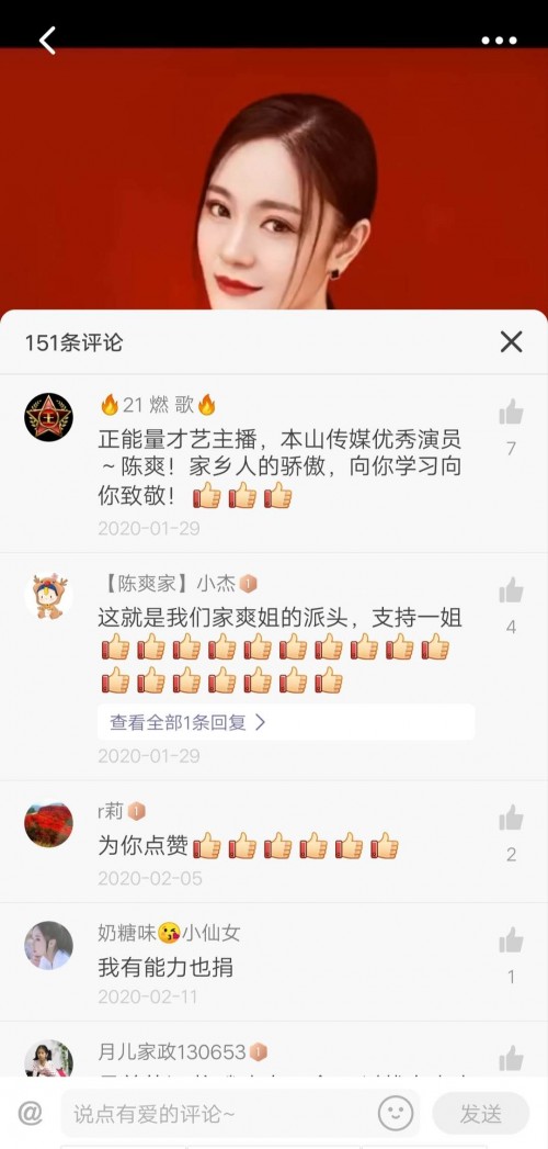 在“爱”的包围下成长，陈爽践行抖音火山版头部主播使命