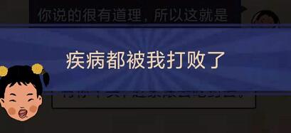 王蓝莓的幸福生活2-7怎么通关-2-7吃药关卡攻略