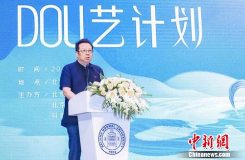 胡智锋：抖音为艺术带来了全新的参与、体验与分享