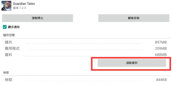 坎特伯雷公主与骑士刷初始怎么弄-安卓刷初始操作步骤详情
