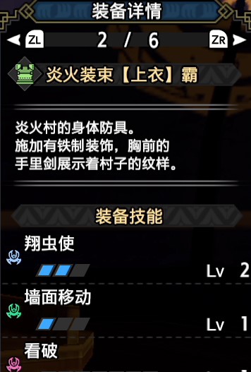 怪物猎人崛起泡狐锤怎么搭配装备-泡狐锤配装思路分享