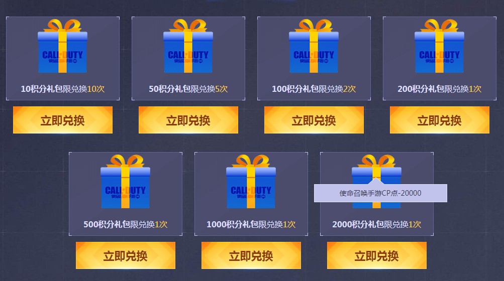 使命召唤手游停服补偿在什么地方可以领-停服补偿活动奖励一览