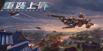 重装上阵2021最新礼包码是什么-2021最新礼包码分享