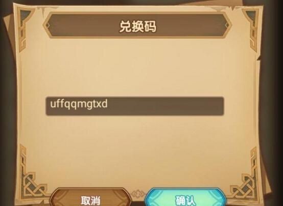 剑与远征六一儿童节兑换码是什么-新版本更新内容