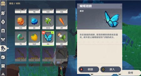 原神upano是怎么获取的-upano获取方法说明