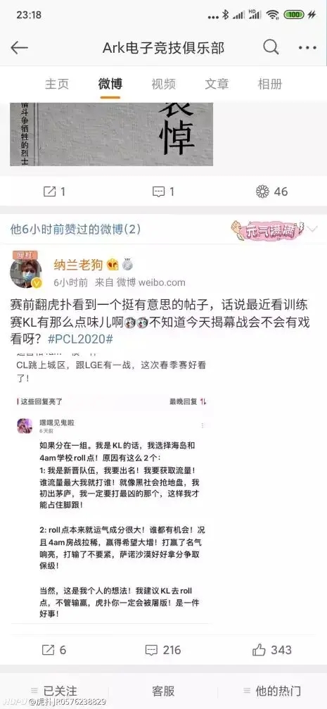 《绝地求生》kl浪漫事件大全