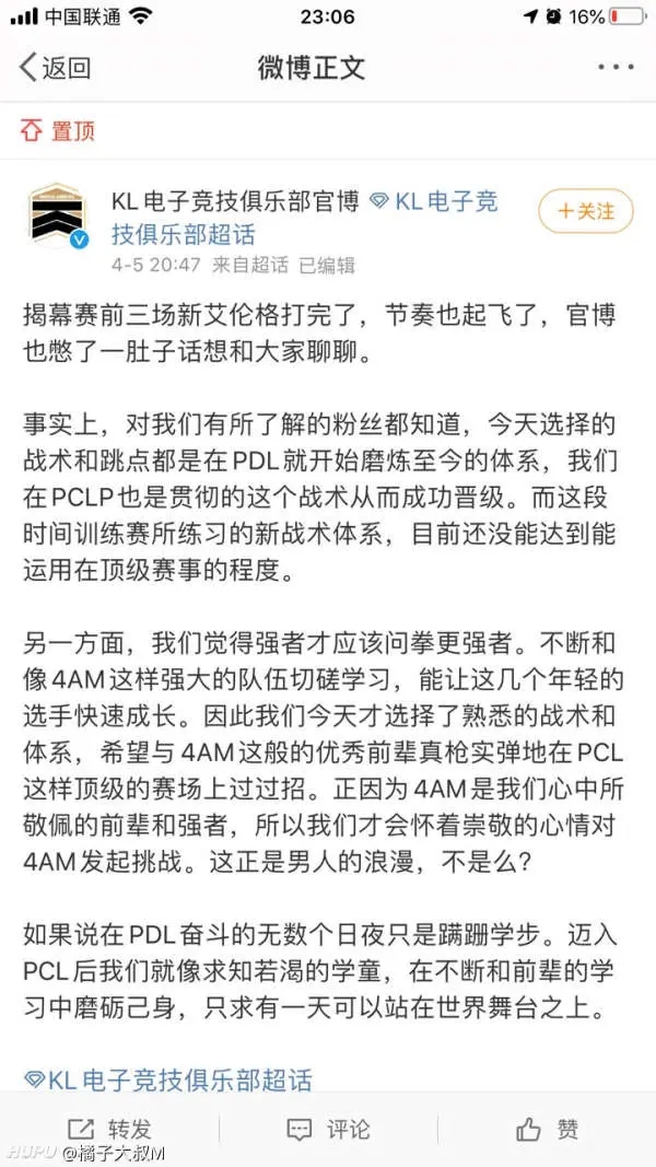 《绝地求生》kl浪漫事件大全