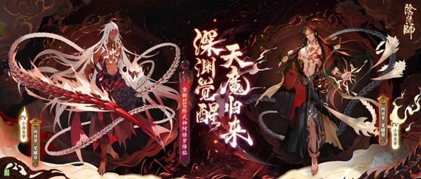 阴阳师无间狱怎么搭配阵容-无间狱挑战阵容推荐