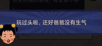 王蓝莓的幸福生活3-6怎么过关-3-6说人话关卡攻略