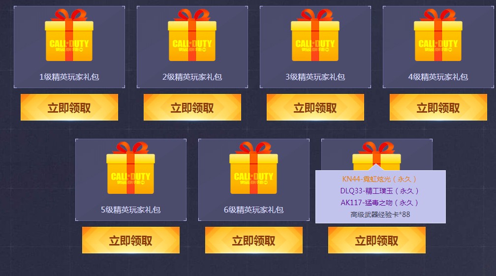 使命召唤手游停服补偿在哪领?使命召唤ol停服补偿活动地址图片2