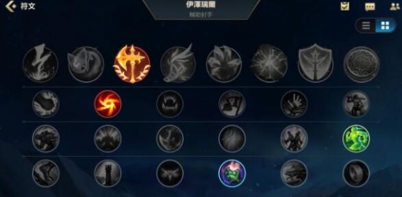 英雄联盟手游伊泽瑞尔出什么装备-带什么符文