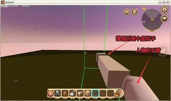 迷你世界微缩工具台