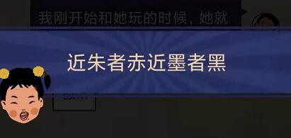 王蓝莓的幸福生活3-4怎么过关-3-4和谁玩耍关卡攻略