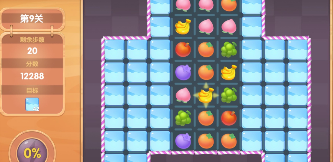 摩尔庄园消消乐第九关通关技巧攻略