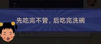 王蓝莓的幸福生活3-15怎么过关-3-15洗碗关卡攻略