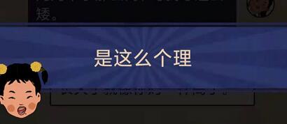 王蓝莓的幸福生活3-11怎么过关-3-11我像谁关卡攻略