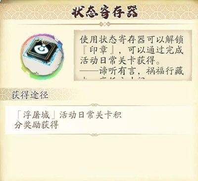 天地劫浮屠城活动怎么玩-幽城再临浮屠城攻略说明