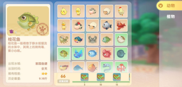 摩尔庄园牛奶鱼群汤怎么做-牛奶鱼群汤菜谱配方分享