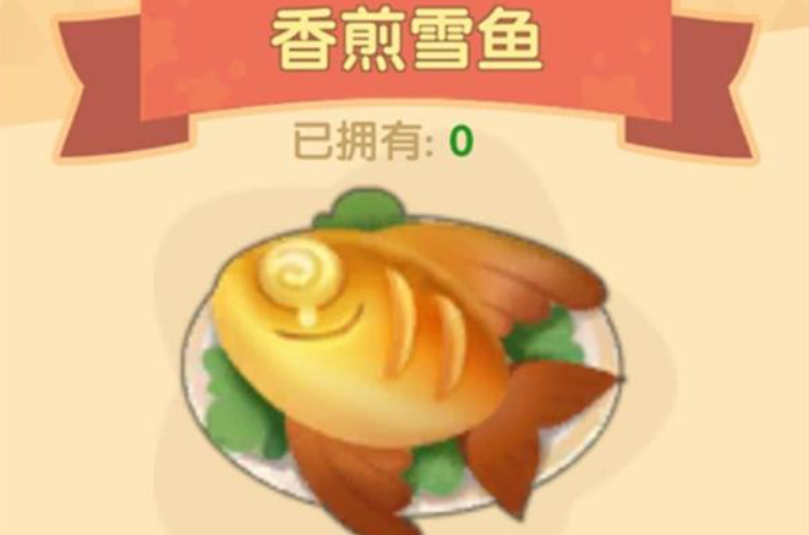 摩尔庄园手游香煎雪鱼菜谱配方及做法攻略