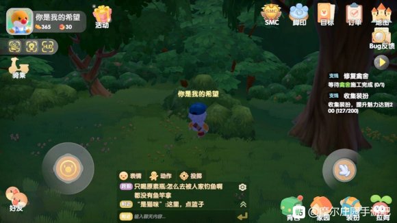 摩尔庄园爱心服怎么得-爱心服获取方法